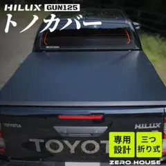 定価270,000円】トヨタ ハイラックス GR SPORTトノカバー - メルカリ