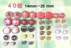 アンティークボタン　まとめ売り【58】