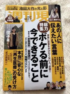 2026年最新】週刊現代9の人気アイテム - メルカリ