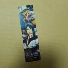 機動戦士ガンダム戦記 U.C.0081 -水天の涙- ブックマーク クリアしおり