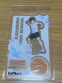 ハイキュー!! 影山飛雄 アクリルスタンド