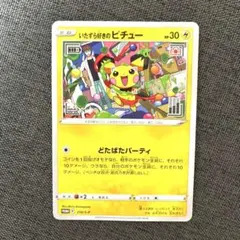 2026年最新】いたずら好きのピチュー 214/S-Pの人気アイテム - メルカリ