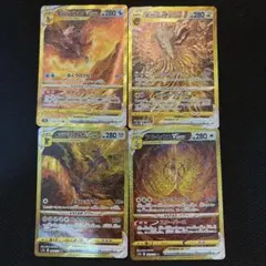 ポケモンカード　vstarユニバース ur 4神　sar セットのサムネイル