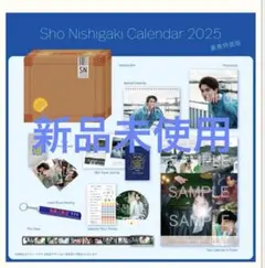 2025年最新】西垣匠 カレンダーの人気アイテム - メルカリ