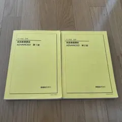 2026年最新】鉄緑会 英語 中3の人気アイテム - メルカリ