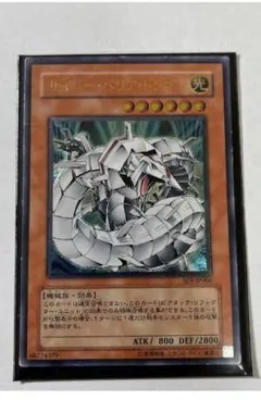 2026年最新】サイバーバリアドラゴンの人気アイテム - メルカリ