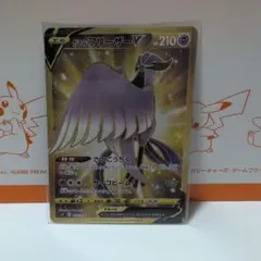 ガラルフリーザーV SI スタートデッキ100 420/414のサムネイル