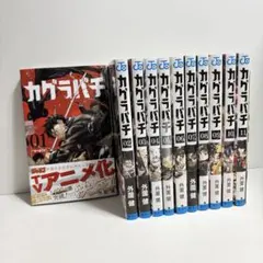 カグラバチ 1-11巻セット 全巻 おまけ付き - メルカリ