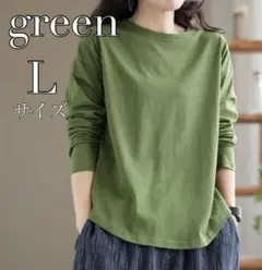 長袖 ロンT 緑 Lサイズ レディース Tシャツ カットソー トップス 丸首　A