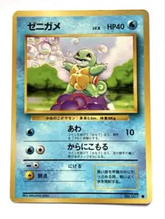 2026年最新】ゼニガメ 旧裏の人気アイテム - メルカリ