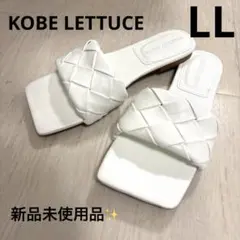 神戸レタス フラットサンダル 編み込みベルトサンダル スムースホワイト LLのサムネイル