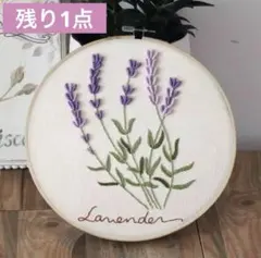 フランス刺繍 刺繍キット 手芸 刺繍セット ハンドメイド お花 ラベンダー