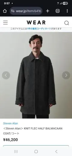 Steven Alan Half Balmacaan Coat