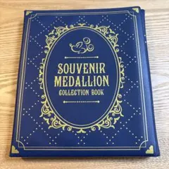 ディズニー　スーベニアメダル　コレクションブック
