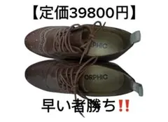 【定価39800円】ORPHIC *HELLION PREMO グロッシーレザー