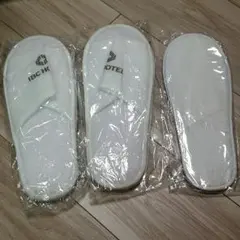 ホテルアメニティ　スリッパ３点
