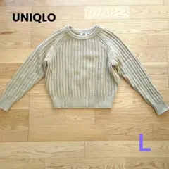 UNIQLO 長袖ニットセーター Lサイズ