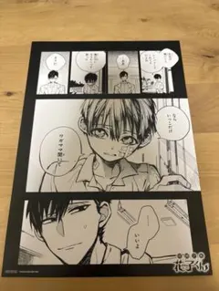 地縛少年花子くん モノクロ原画ペーパー