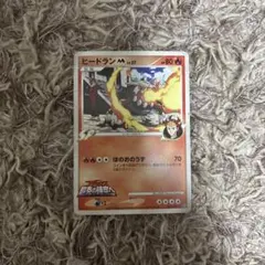 ポケモンカード ヒードラン THE BEST OF XY ミラー - メルカリ