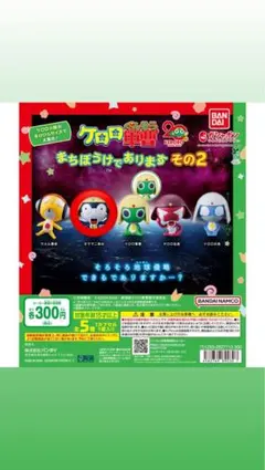 ケロロ軍曹 まちぼうけであります その2 タママ二等兵