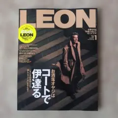 LEON （2026年1月号）