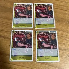 [プレイ用]カルガラ　OP12-099 N392