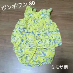 ボンポワン　セットアップ