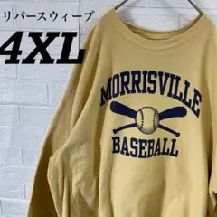 チャンピオン　y2k メガサイズリバースウィーブスウェット　ライトマスタード