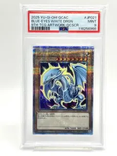 青眼の白龍　ブルーアイズホワイトドラゴン ホロ　PSA10 極美品 青眼の白龍ホロPSA10