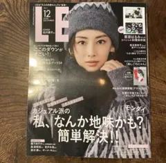 LEE 2025年12月号