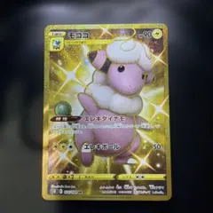 モココ UR S8 フュージョンアーツ 125/100 - メルカリ