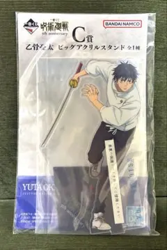 一番くじ 呪術廻戦 乙骨 憂太 C賞 ビッグアクリルスタンド