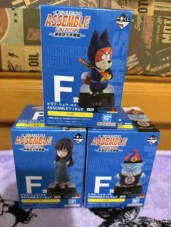 ドラゴンボール アセンブルコレクション F賞 3体セット