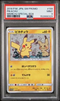2026年最新】ミミッキュプロモ psa10の人気アイテム - メルカリ