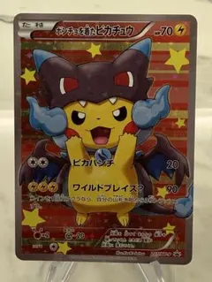 2026年最新】ポンチョを着たピカチュウ リザードンの人気アイテム