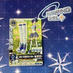 アイカツカード フルートデスニーカー