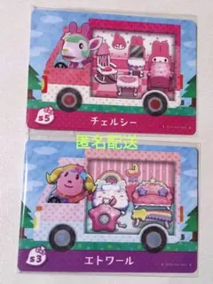 あつ森サンリオコラボ チェルシー エトワール