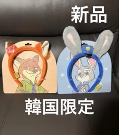 韓国限定　ズートピア　ニック&ジュディ　カチューシャセット