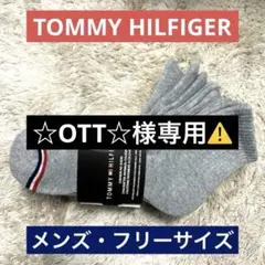 TOMMY HILFIGER SOCKS 6足組 グレー 靴下 大きいサイズ