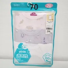 〈70cm〉〈定価1078円〉タンクトップ 3枚セット 綿 インナー ホワイト