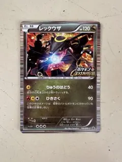 2026年最新】レックウザ ノブナガの人気アイテム - メルカリ