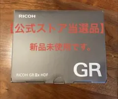 【新品未使用 】RICOH GR IIIx HDF デジタルカメラのサムネイル