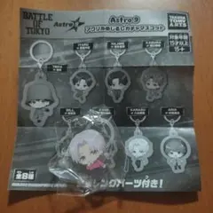 2026年最新】八木勇征キーホルダーの人気アイテム - メルカリ