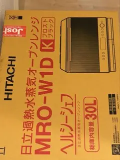 新品•未使用】日立 オーブンレンジ MRO-W1D 30L ホワイト - メルカリ