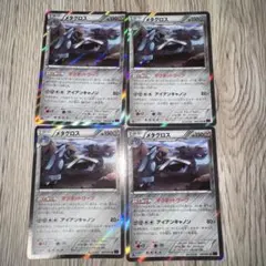 メタグロス R XY7 バンデットリング 049/081 Pokémon 4枚