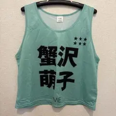 ≠ME 蟹沢萌子 公式2025年 ビブス Lサイズ 1枚　ノットイコールミー