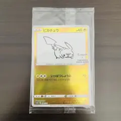 2026年最新】長場雄 ピカチュウの人気アイテム - メルカリ