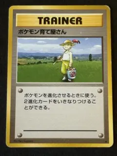 2026年最新】ポケモンカード 旧 ポケモン育て屋さんの人気アイテム