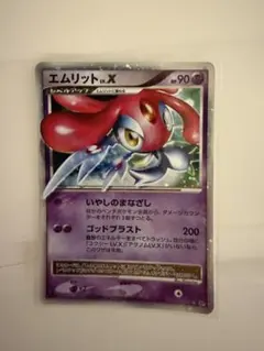 ポケモンカード エムリット LV.X - メルカリ