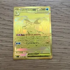 2026年最新】メガゲッコウガex MURの人気アイテム - メルカリ